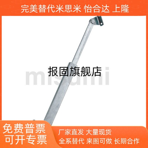 普通门用自动锁定型伸缩撑杆S