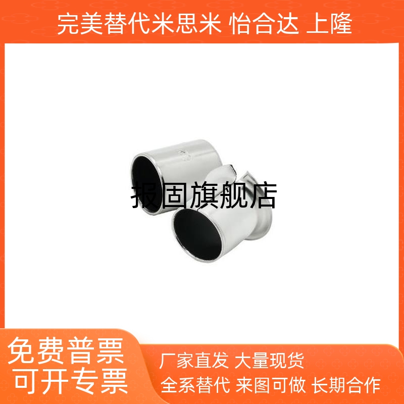 干式复合无油衬套衬套直柱型MDZ
