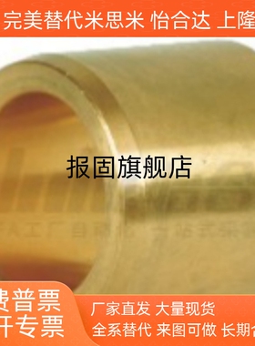 无油衬套 OFG01/02-d5/6/8/10/12/13/15/16/20/25-L8