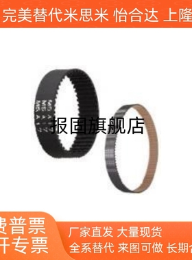 齿形带 同步带HTBN222/225/234/237S3M-60/S3M-100/S3M-150