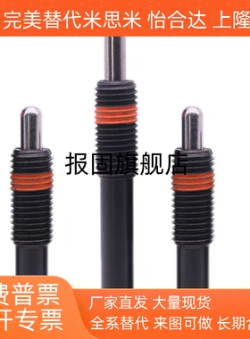 替 轻载型短型弹簧柱塞 定位弹簧分度销PJLS10-5 PJFW10-10