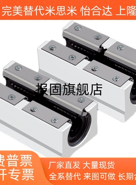 LHOB/LHOBW12 13 16 20 25 30 35 40 50箱式开口直线导轨滑块轴承