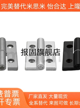 铝合金型材蝶形合页HFC23-63 E-LHFC27 HFK21-60 HFC91 E-LHFK21