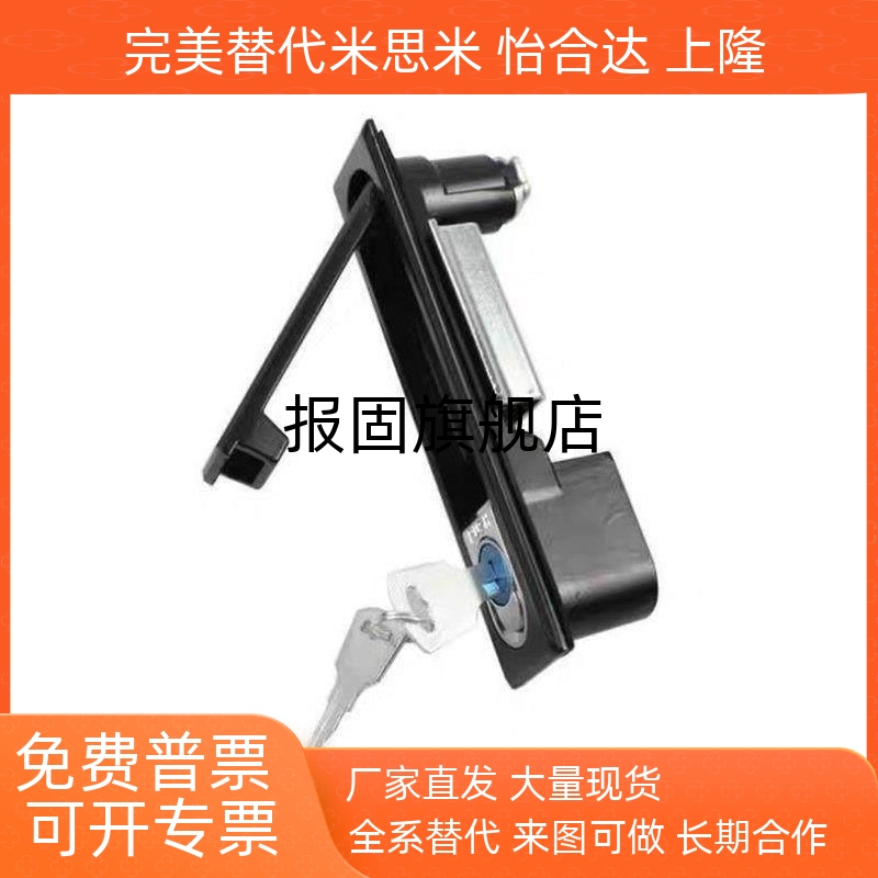 上隆平面锁机箱锁配电箱锁开关