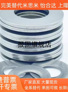 不锈钢304碟簧弹簧垫圈垫片蝶型弹片SSRBN31.5/35.5/40/45/50-A/B