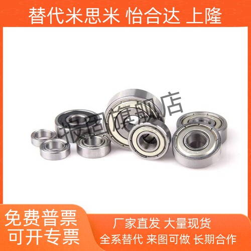 轴承SB603/B604/605/607/608/609ZZ/698/626/628/6800/606