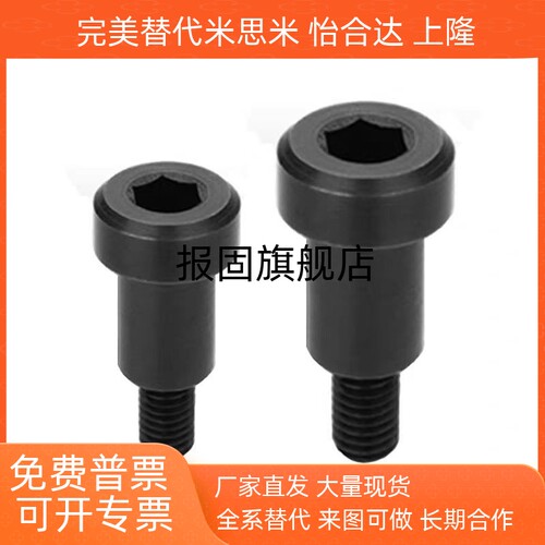 轴承惰轮用螺栓CBMSB34568