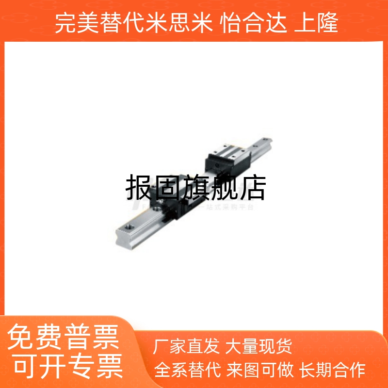 直线导轨IBJ21-H48-L600