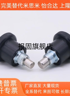 简易紧凑小型旋钮柱塞定位销 迷你分度销GN822.6带定止位ZAC70 72