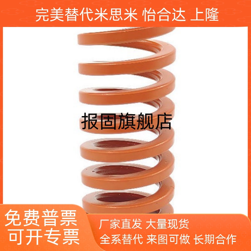 橙色矩形弹簧SWS105SWS125SWS