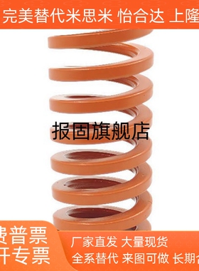 橙色矩形弹簧SWS10.5 SWS12.5 SWS14.5 SWS17 SWS21SWS26