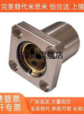 OFZ31/OFZ32-d6 8 10 12 13 16 20 25直线轴承带方形法兰石墨铜套