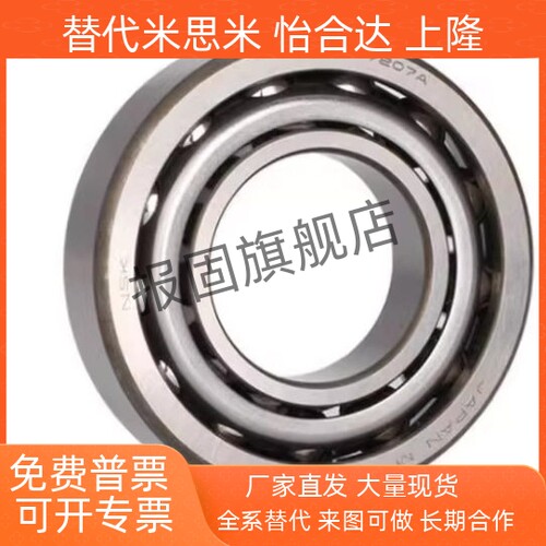 精密滚珠轴承CB6700ZZB6800ZZ