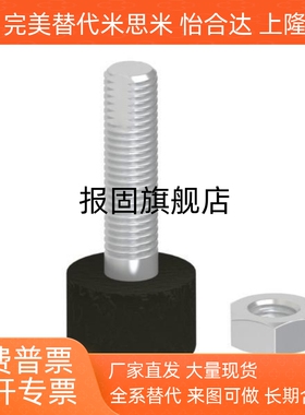 聚氨酯防撞螺栓UNST3/4/5/6/8/10/15/20/25/30/40/50缓冲减震压头