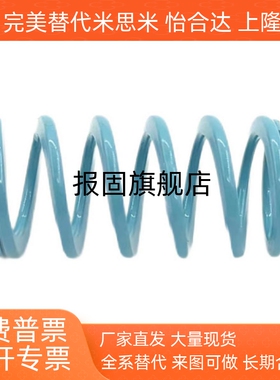 浅蓝色 矩形弹簧SWU31 SWU37 SWU43 SWU46 SWU50