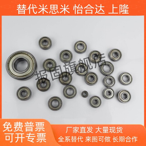 滚珠小轴承B602ZZ替代