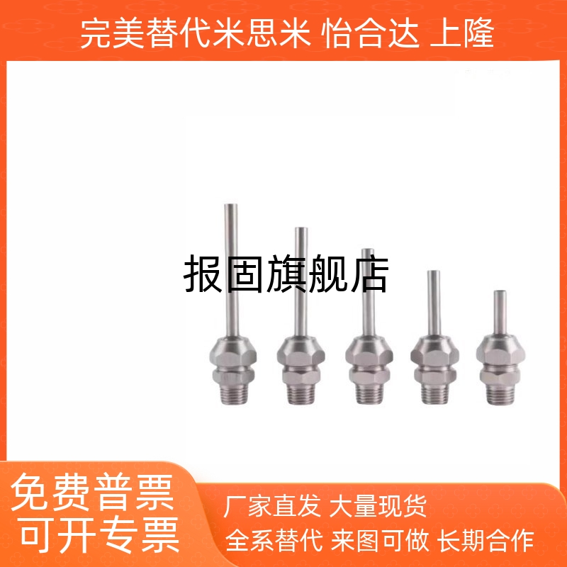 冷却喷头点式喷嘴PNZRF1/2/3/4/