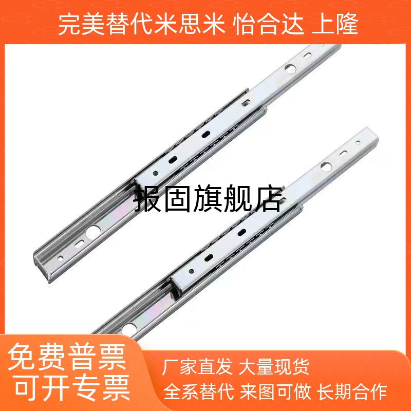 滑轨CSSRN3612SR361436163618