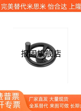 方孔型手轮 带握柄 PHLW80/100/125/140/160/180/200-10/12/14/17