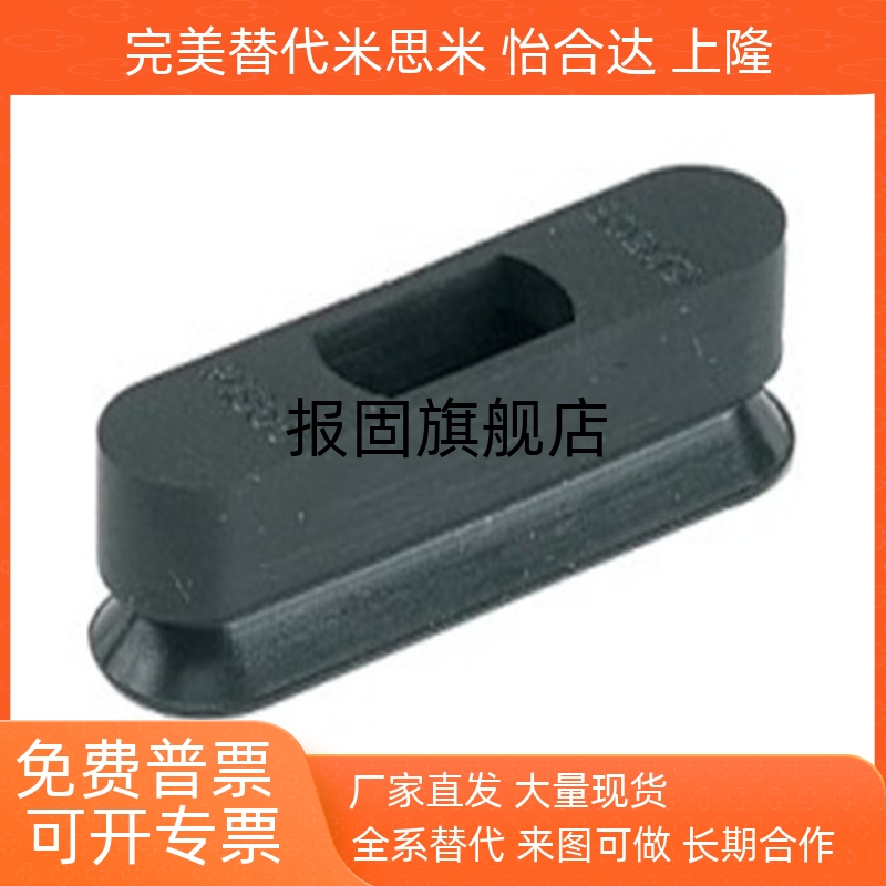 椭圆真空吸盘耐磨JWEP4142d5102