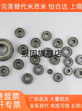 微型C-B636ZZ B638ZZ B695ZZ B696ZZ E698ZZ滚珠小轴承B602ZZ替代