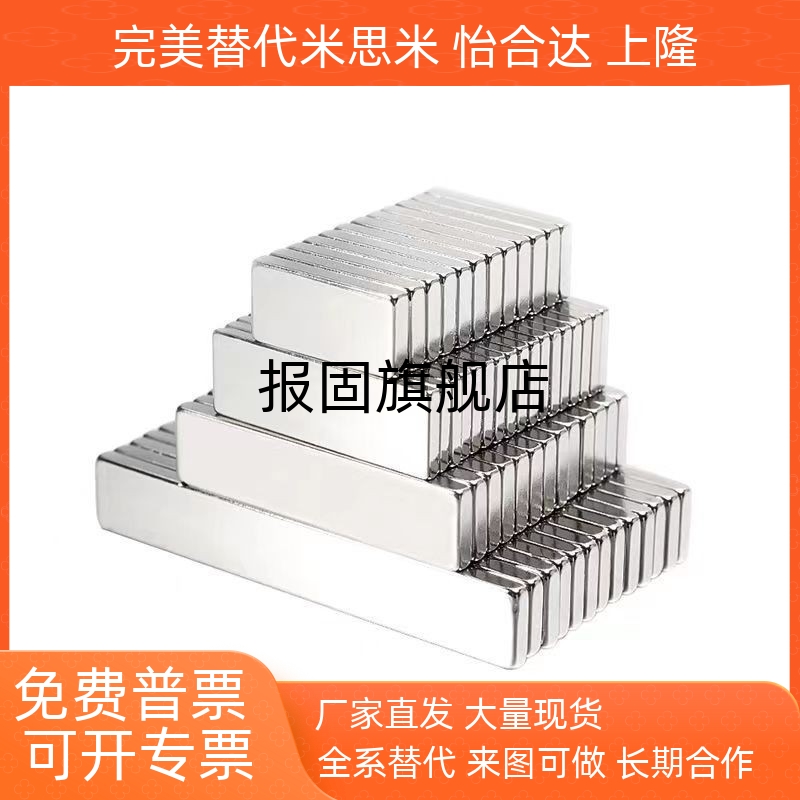 强力耐热钕磁铁平头螺栓止动正方