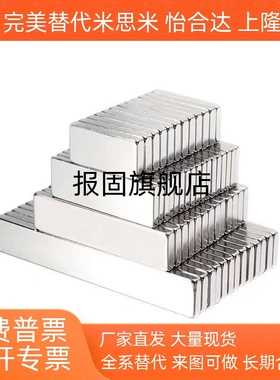 强力耐热钕磁铁平头螺栓止动正方形型NHXCSH10/12/15/20/25-4/4.5