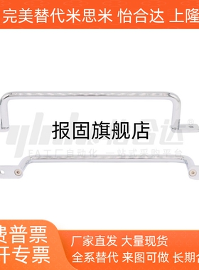 焊接型拉手 XAK32/XAK33/XAK34-L110/L120/L125/L160/L200/L250