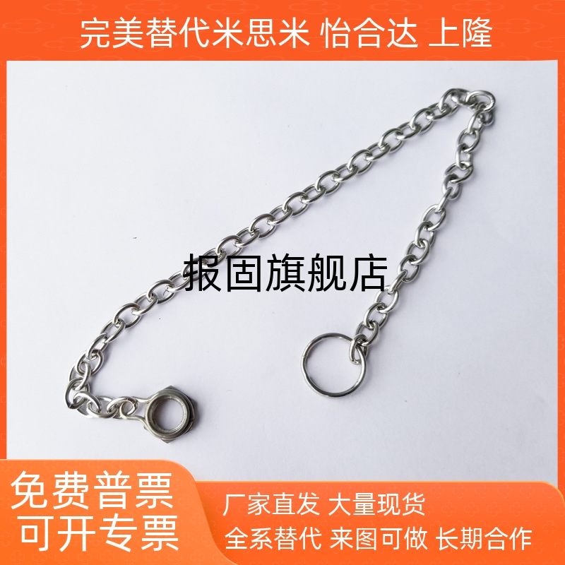 304不锈钢防脱落链条DPCH345681