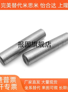 直杆球面型定位销 直杆锥型 标准型  YHD11-H-D6-L6~