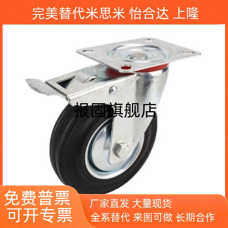 工业脚轮中载轮合成橡胶CCTCS