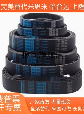 同步带HTBN213/219/222/225/234/237/246/252S3M-60/100/150/200