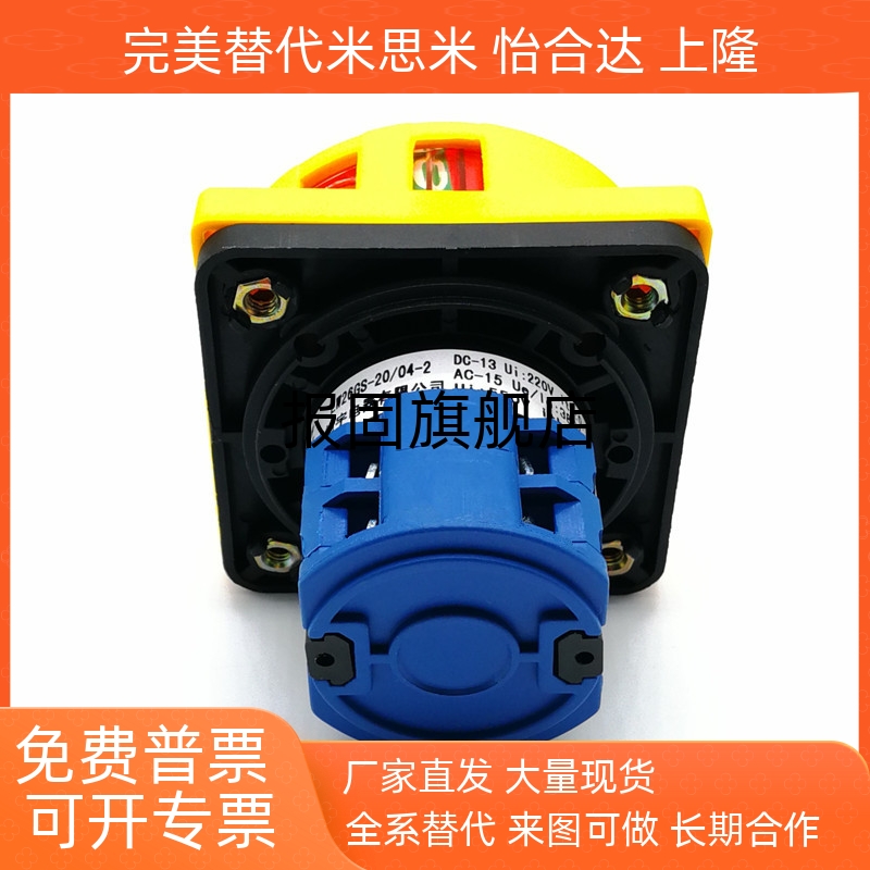 主令电源开关2极ZHB01210162532