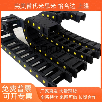怡合达拖链VAH21314151F7101630