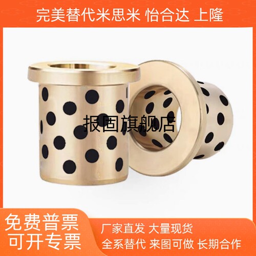 无油封石墨铜套MPFZMUTZ25-25