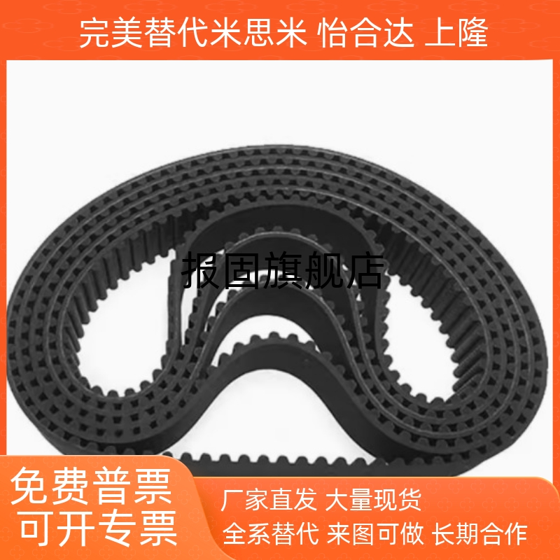 同步带HTBN360/390/400同步带