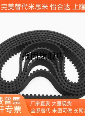 同步带HTBN360/390/400/415/425/440/450/475S5M-100 150 250