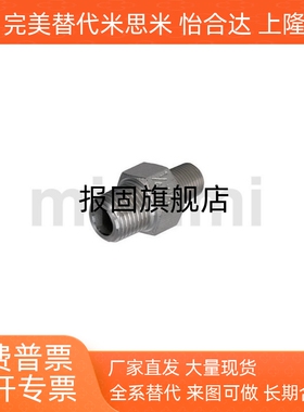 低压用拧入型接头 STUNPSS/STUNPS12/13/23/24/34/36/46/48/68