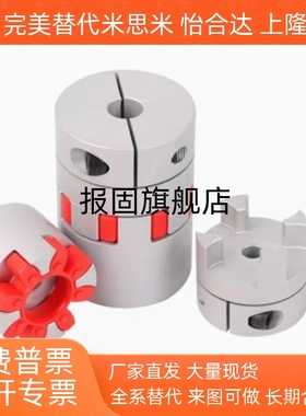 CPJ CPJK14 20 30 40-BL/RD-6/7/8/10/12/15梅花联轴器器16 爪型