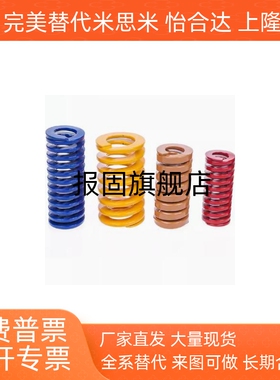 黄色矩形弹簧YSWF-D30 YSWF-D35 YSWF-D40 YSWF-D50 D60D70