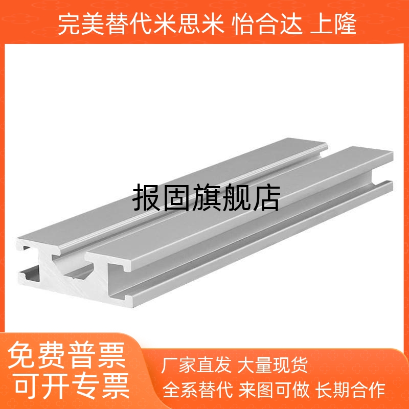 铝型材HFSBAOB0510201030303010