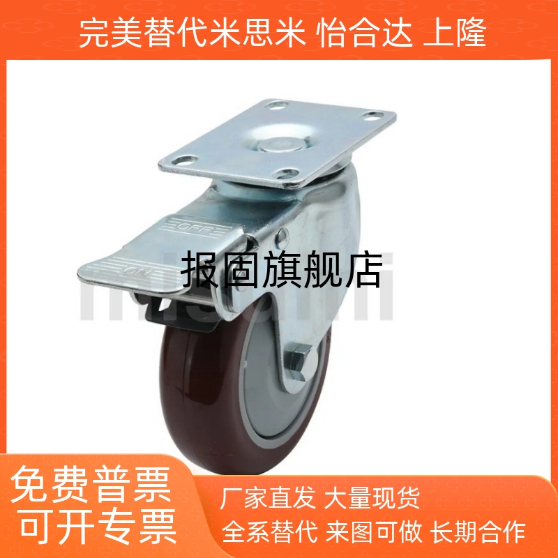 经济型脚轮万向带刹型CCJFS