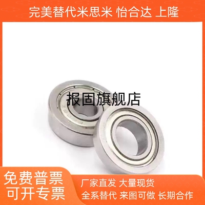 BAC148126105J带法兰轴承FL678Z