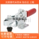 水平式 H217U 肘节型ST 快速夹具夹钳 H213U H227U H237U