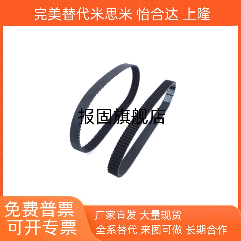 同步带HTBN255/305/360/