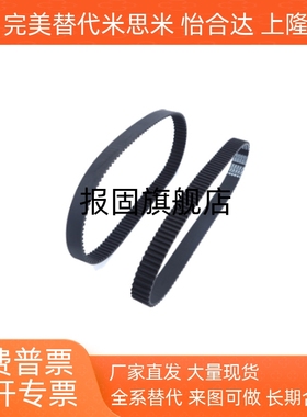 同步带HTBN255/305/360/400/480/595/670/725/810S5M-100