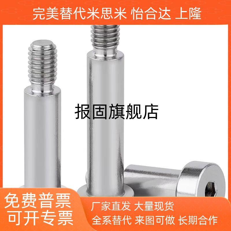 带肩铰链销现货MIT01/12/03