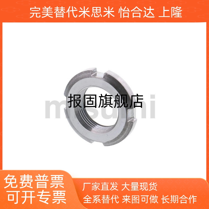 精密U型螺帽锁紧防松动螺母细牙