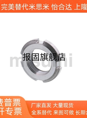 精密U型螺帽锁紧防松动螺母 细牙FUNT FUNTC FUNTS8 10 12 15 17