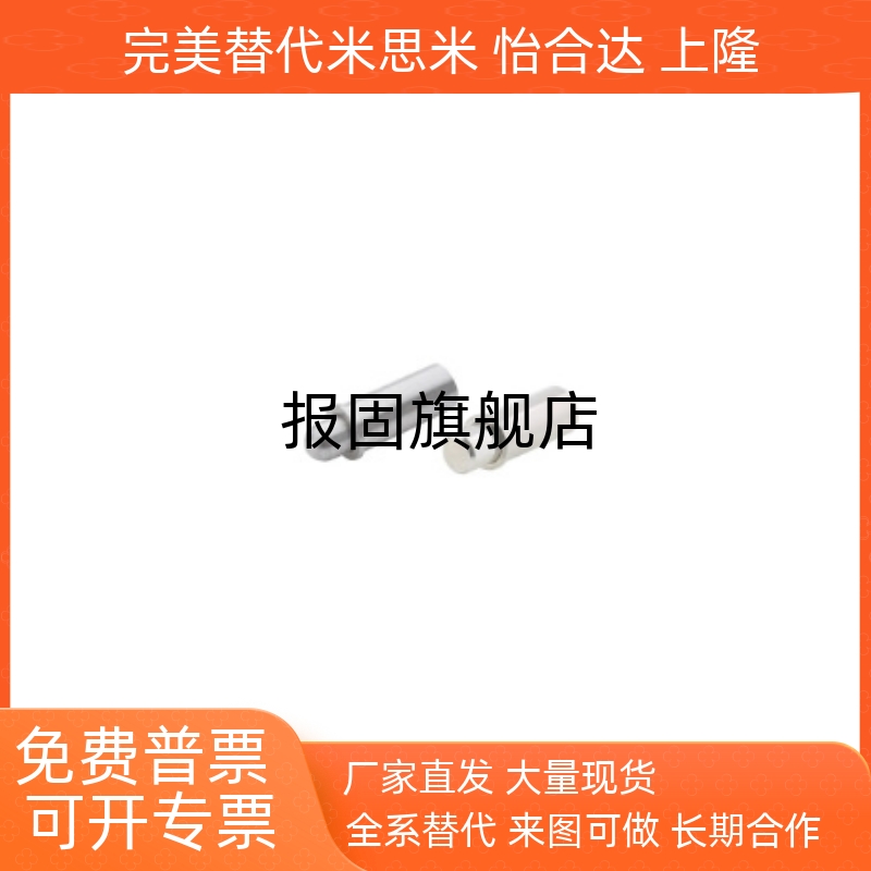 小径弹簧柱塞短型平头圆头C